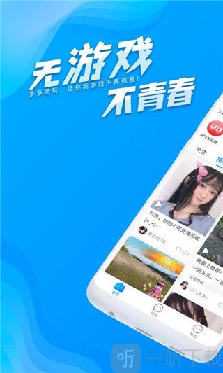 多多陪玩