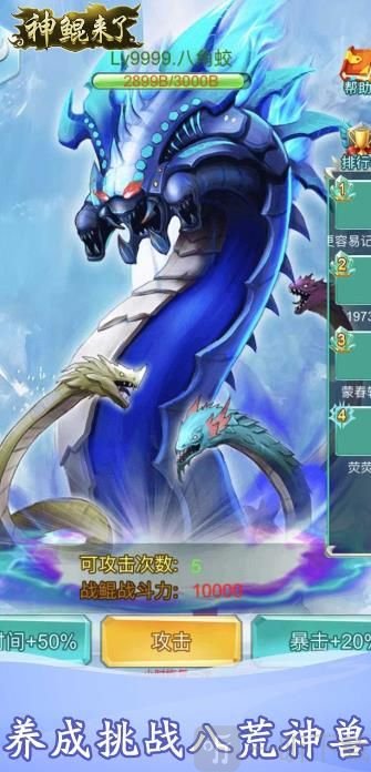 神鲲来了