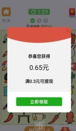 开心找你妹红包版