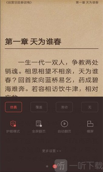 掌阅iReader