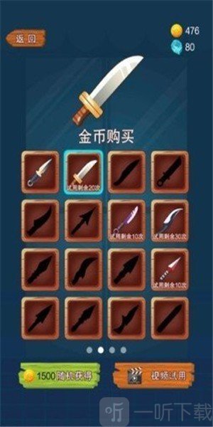 石头采集器