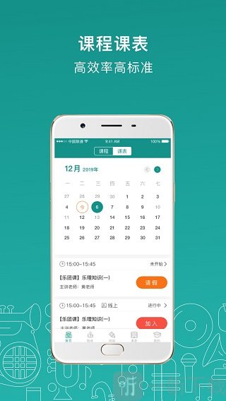 管乐迷