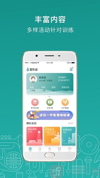 管乐迷