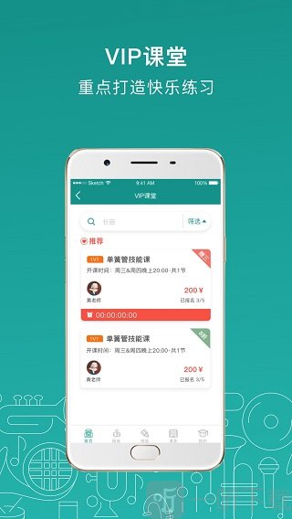管乐迷