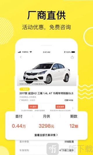 功夫好车