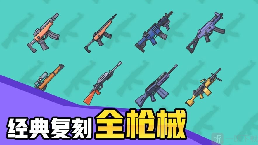 几何大逃亡