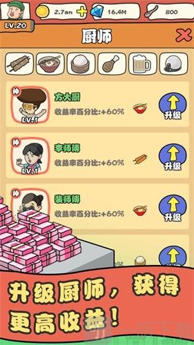 网红小吃街