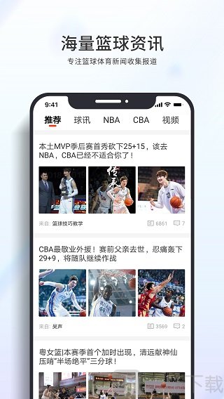 篮球客