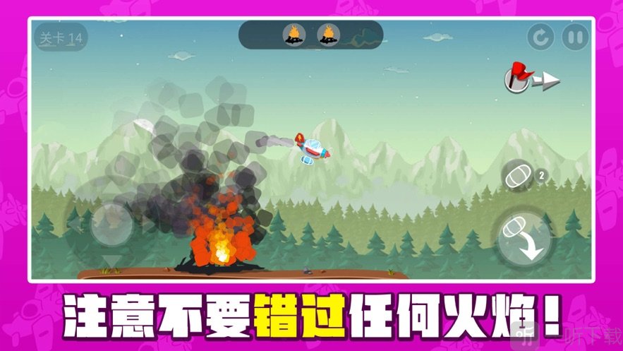 来灭火鸭