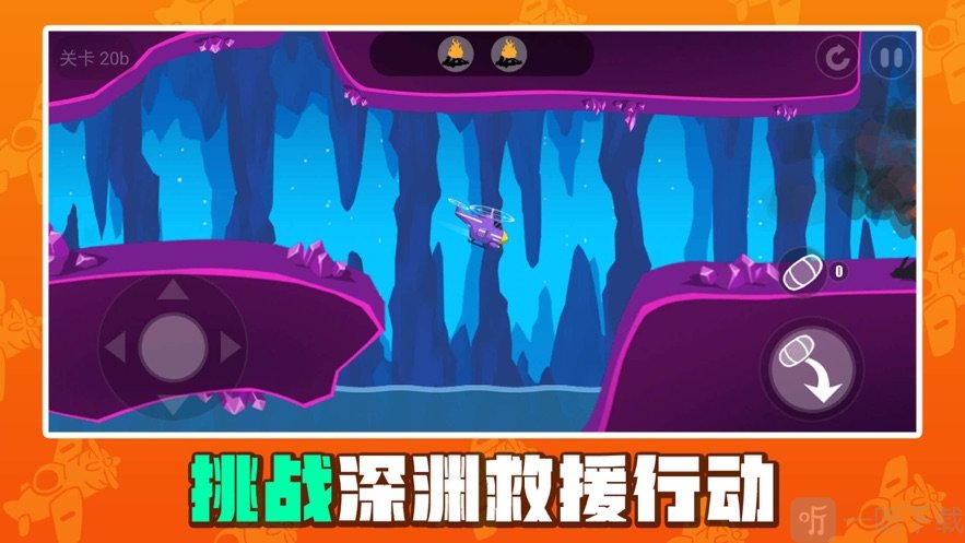来灭火鸭
