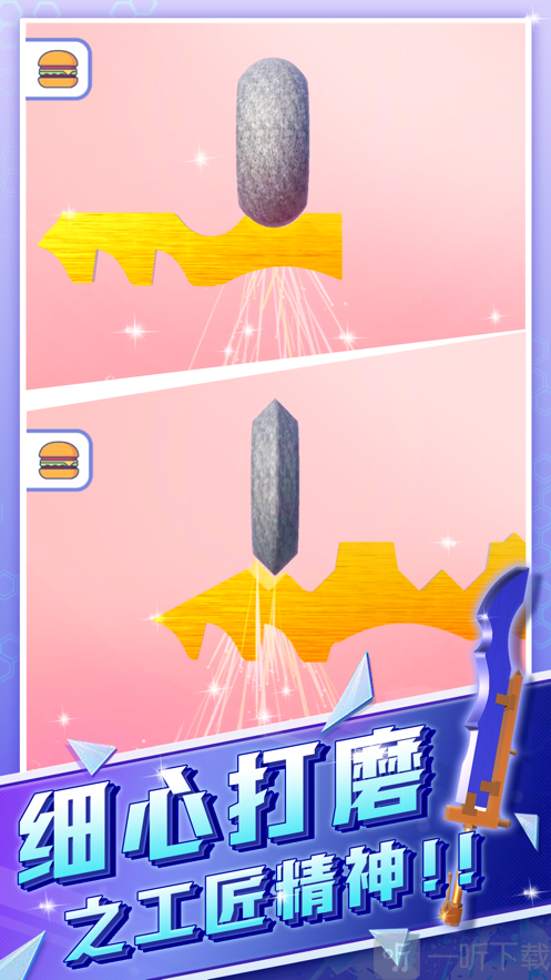 宝剑大师手游