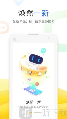 小度