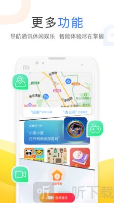 小度