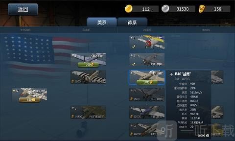 格斗战机