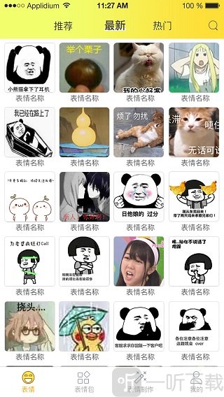表情包大全