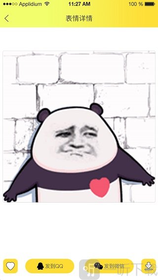 表情包大全