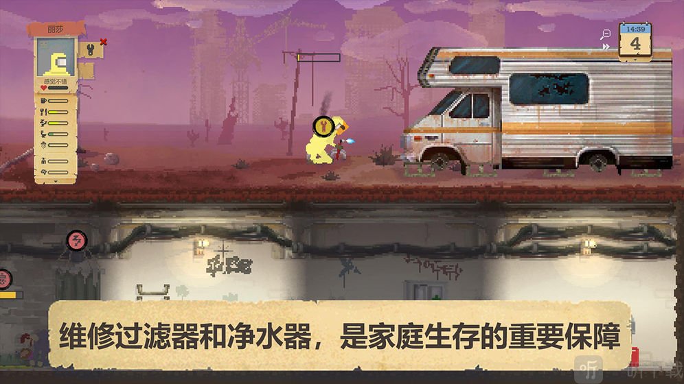庇护所