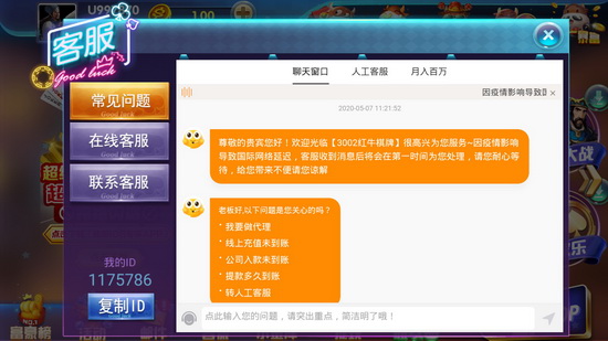 娱乐棋牌app官网