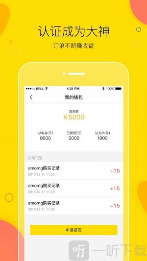 买萌陪玩