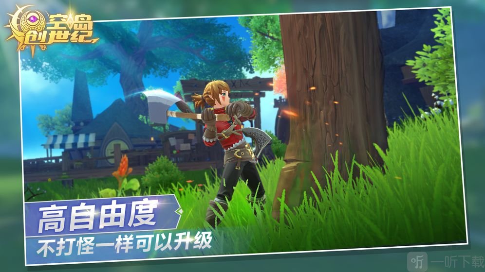 空岛创世纪手游