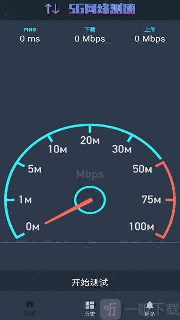 5G网络测速