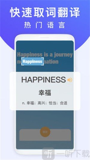 拍照翻译王