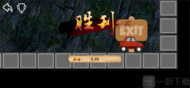 热血司机