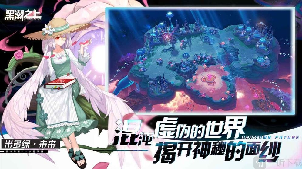 黑潮之上手游