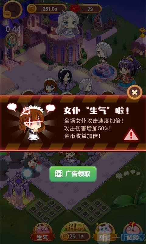 公主酱要挺住