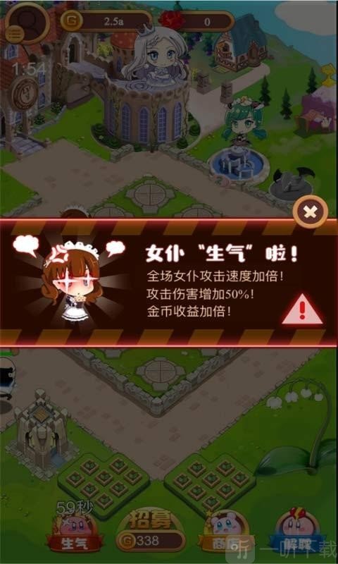 公主酱要挺住
