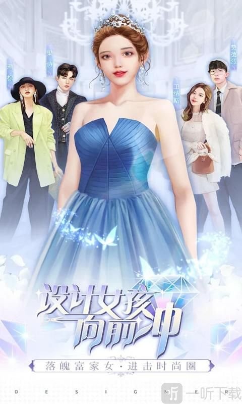 天才设计梦