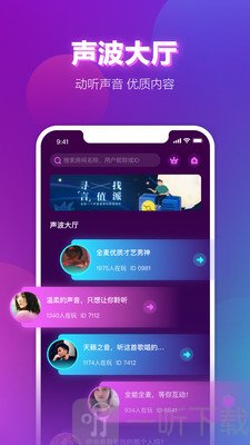 声波
