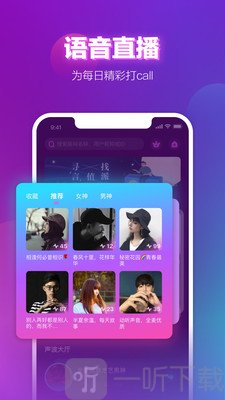 声波