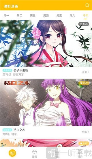 漫影漫画