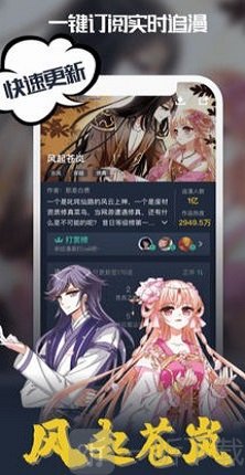 酷漫漫画
