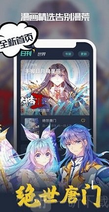 酷漫漫画