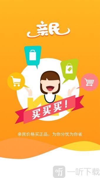 亲民