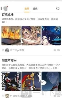 传情动漫