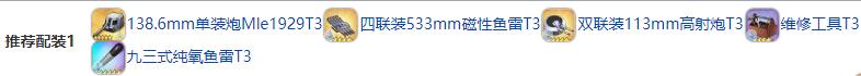 碧蓝航线Z23建造时间 碧蓝航线Z23装备技能强度