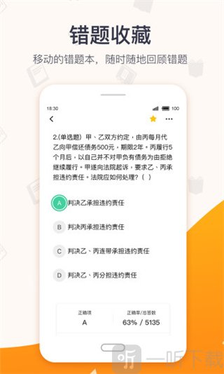 超格