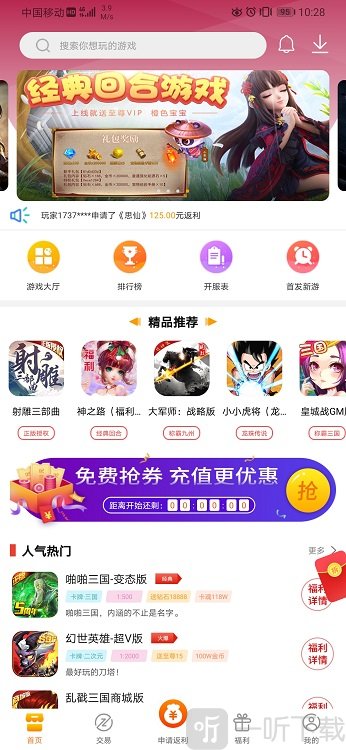 V游