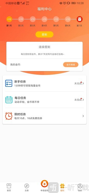 V游