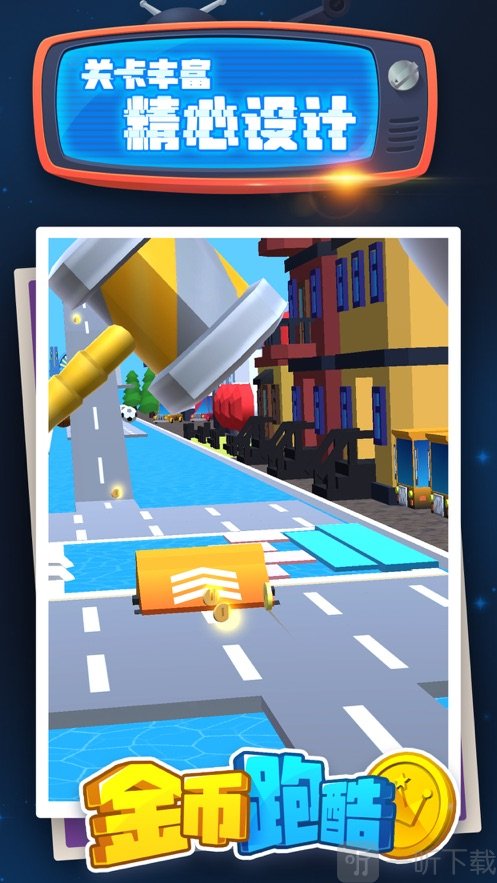 金币跑酷