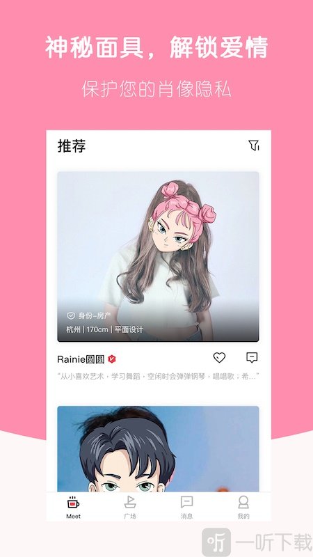 恋爱社