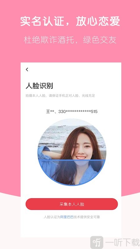 恋爱社