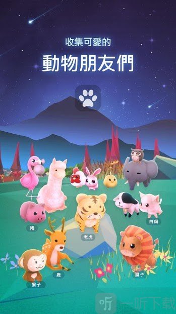星光庭院