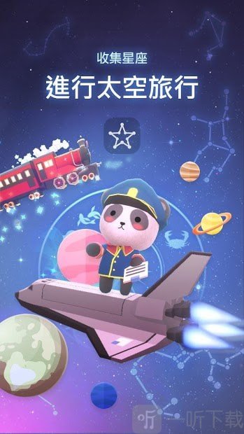 星光庭院