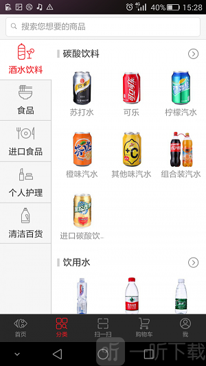 家乐福商城