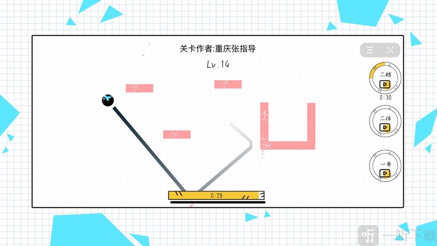 球球无限弹黑化版