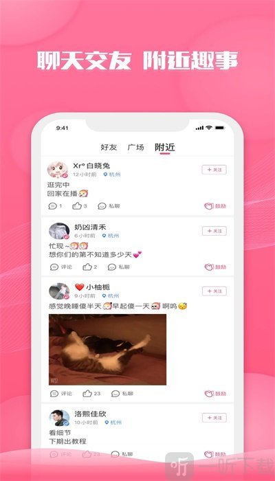 触手直播